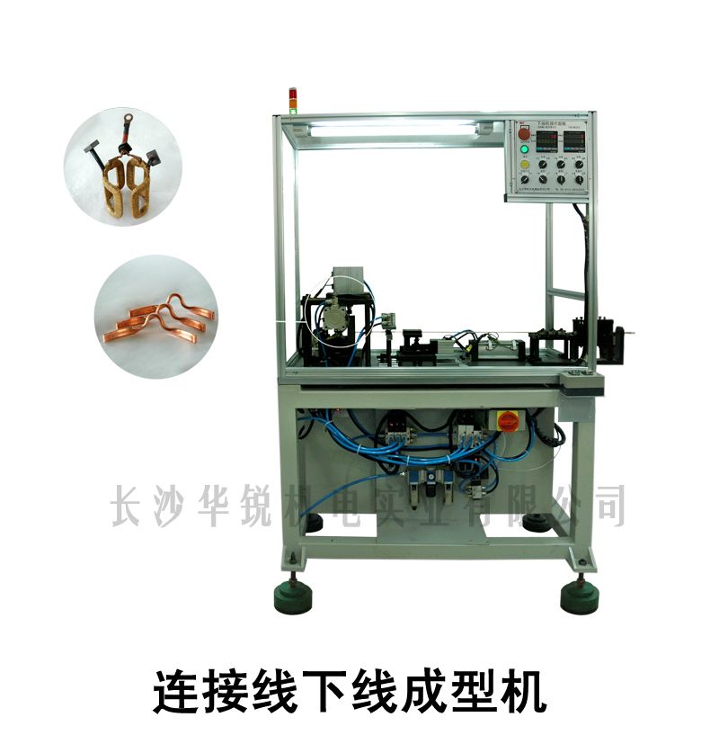 連接線(xiàn)下線(xiàn)成型機