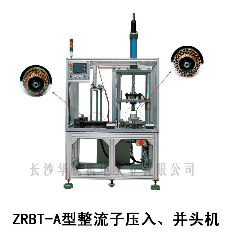 ZRBT-A型整流子壓入、并頭機