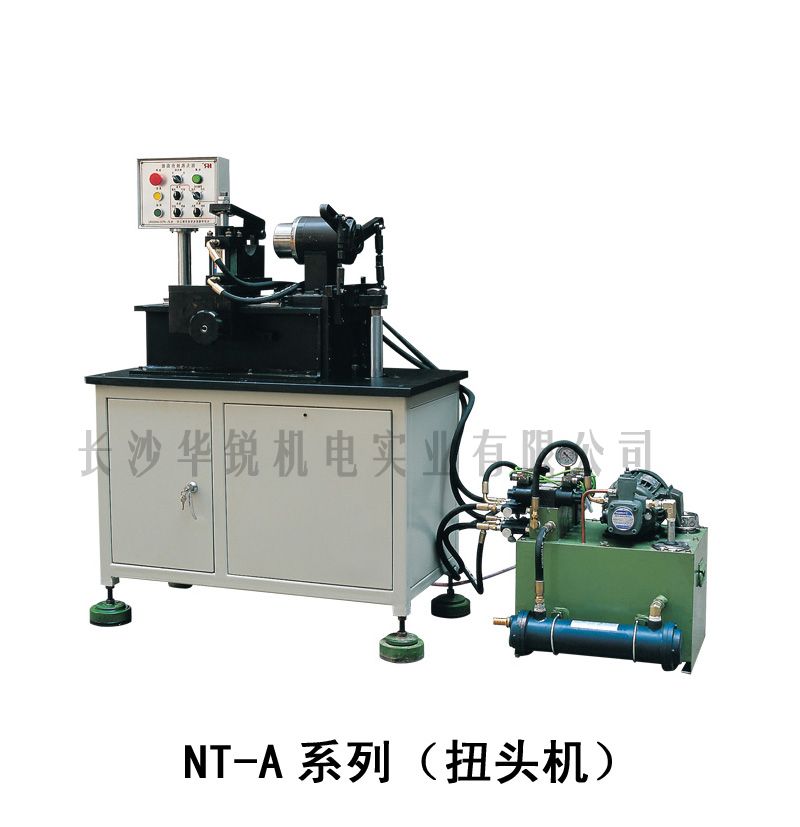 NT-A型 扭頭機